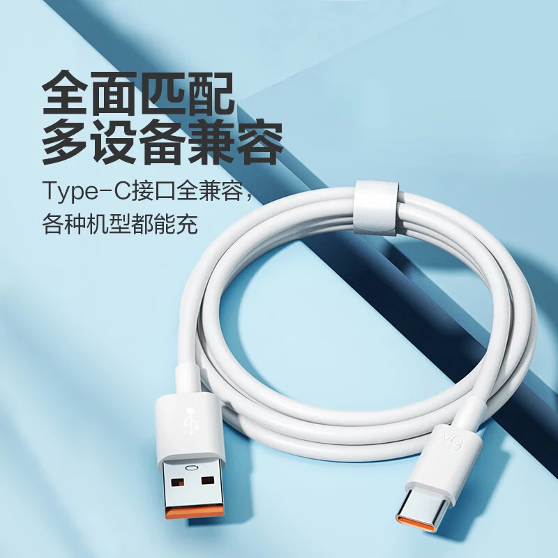 USB-Type-c 6A快充线1米 0.99元 - 线报酷