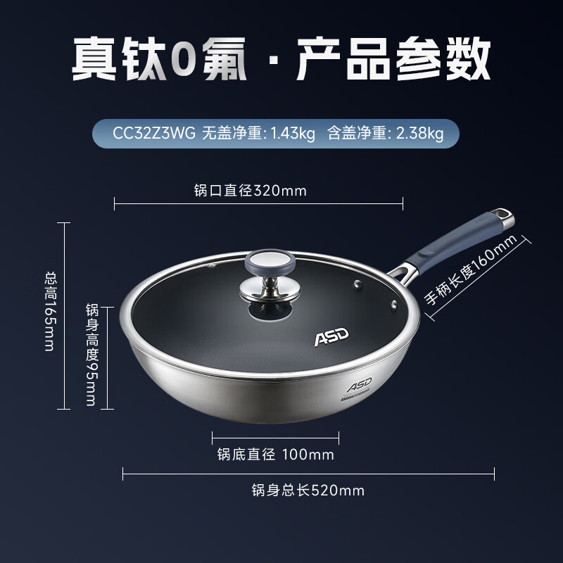 爱仕达真钛0氟涂层炒锅钛合金 121.09元 - 线报酷 爱仕达真钛0氟涂层炒锅钛合金 121.09元 - 线报酷
