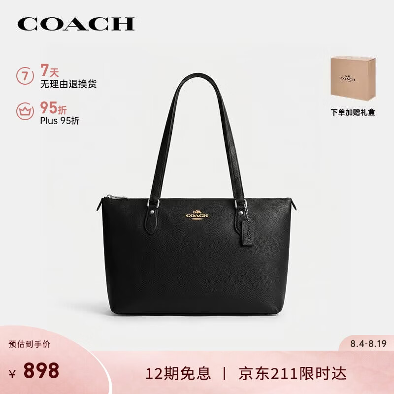 COACH女士GALLERY大号单肩手提托特包黑色CV402 853.1元 - 86线报