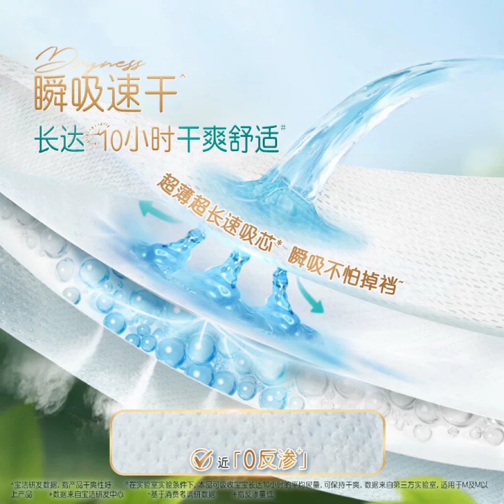帮宝适清新帮系列纸尿裤 59.85元 - 86线报