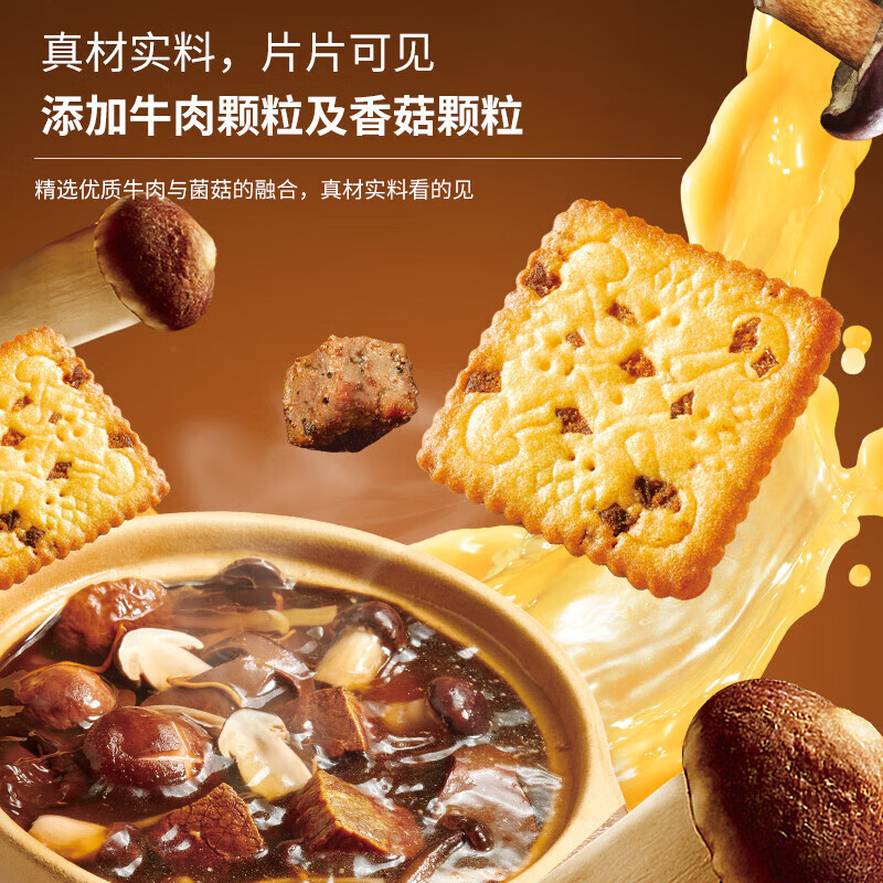 伟龙松茸牛肉薄饼180g 6.15元 - 线报酷