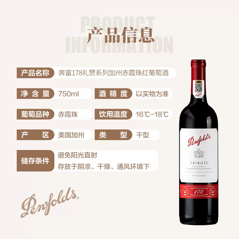 奔富178周年礼赞干红葡萄酒750ml*2瓶礼盒 397.54元 - 86线报 奔富178周年礼赞干红葡萄酒750ml*2瓶礼盒 397.54元 - 86线报