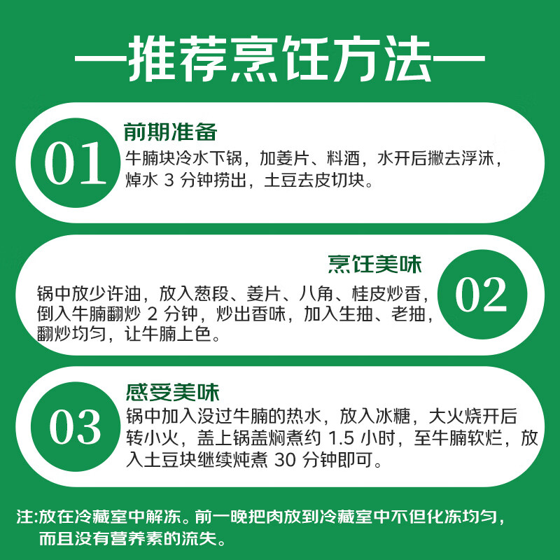 大庄园原切牛腩块1kg 48.93元 - 86线报