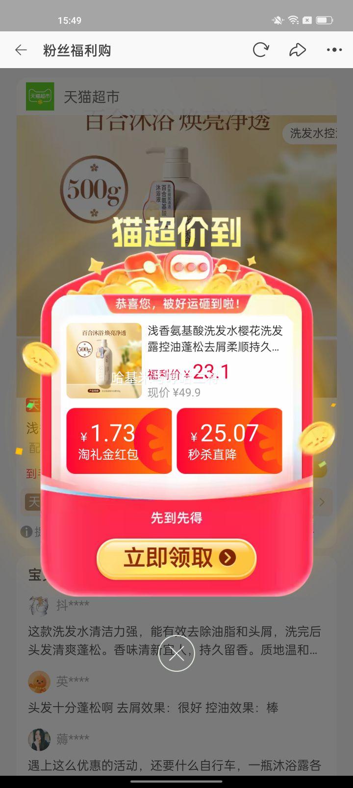 浅香氨基酸沐浴露 33.63元 - 86线报