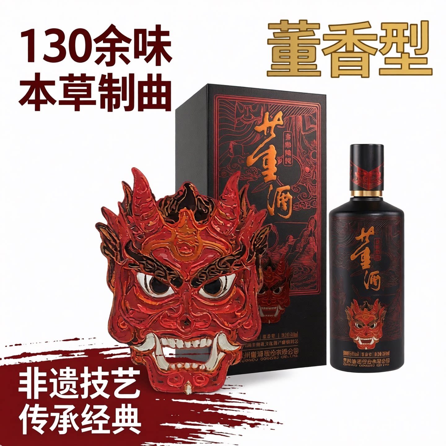 淘金币可用 今日必买 董酒 多彩傩仪54度董香型白酒500ml单瓶盒装 - 86线报