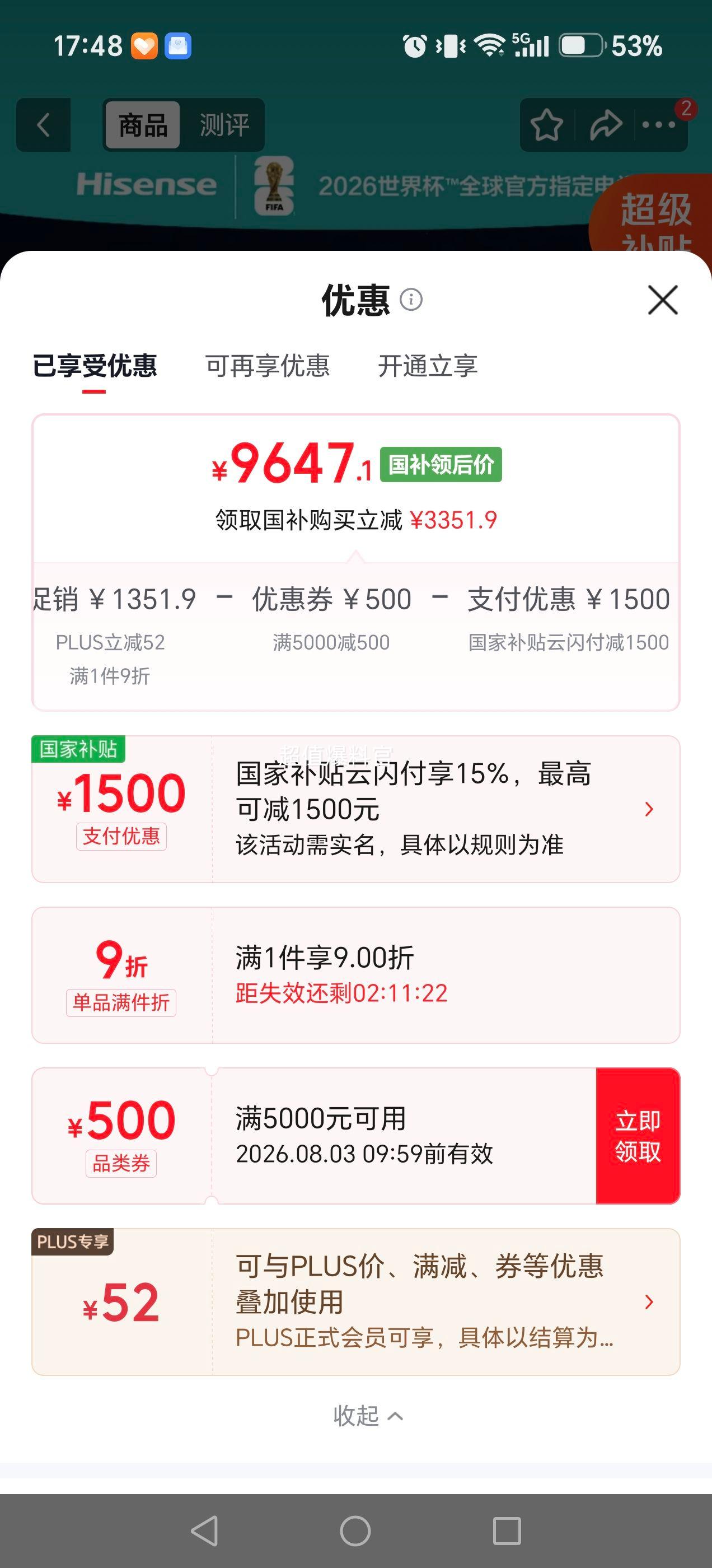 海信小墨E5S 100英寸电视100E5S 9647.1元 - 86线报 海信小墨E5S 100英寸电视100E5S 9647.1元 - 86线报