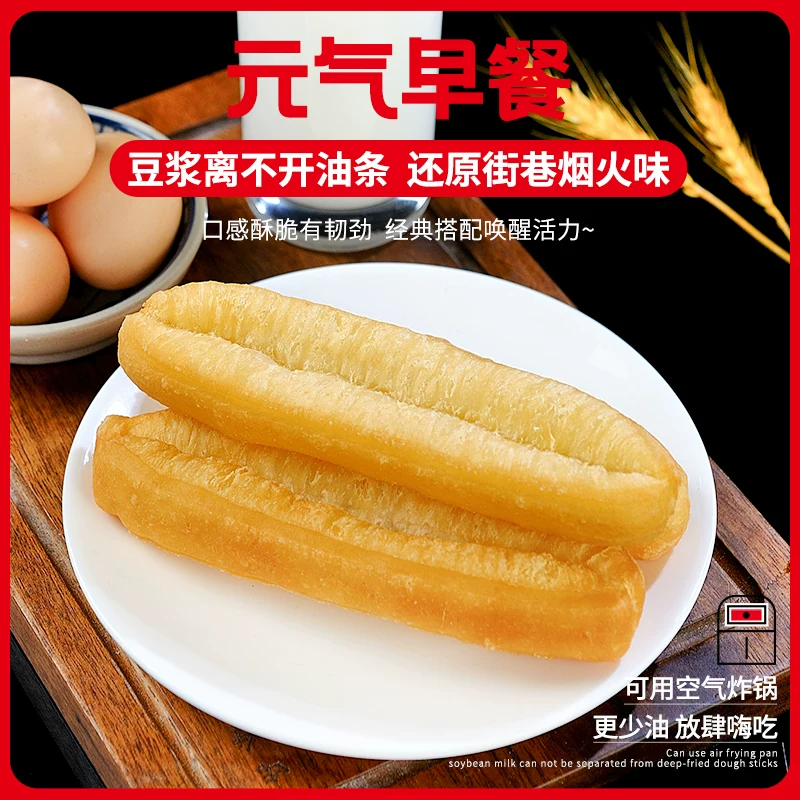 千味央厨外卖油条酥脆速食早餐半成品即食 17.4元 - 线报酷