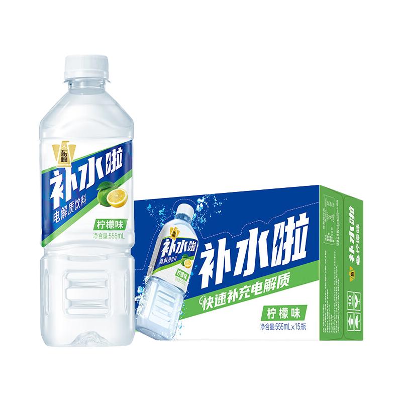 东鹏特饮补水啦电解质饮料柠檬味555ml*15瓶 35.9元 - 86线报
