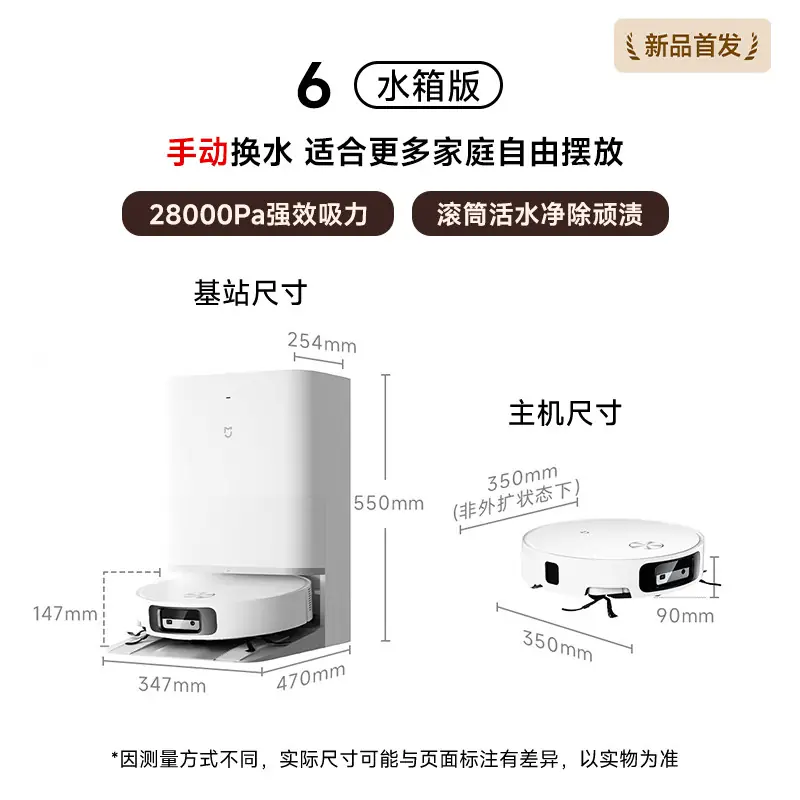 米家扫拖机器人6Max扫拖自清洁一体机 2622.25元 - 线报酷