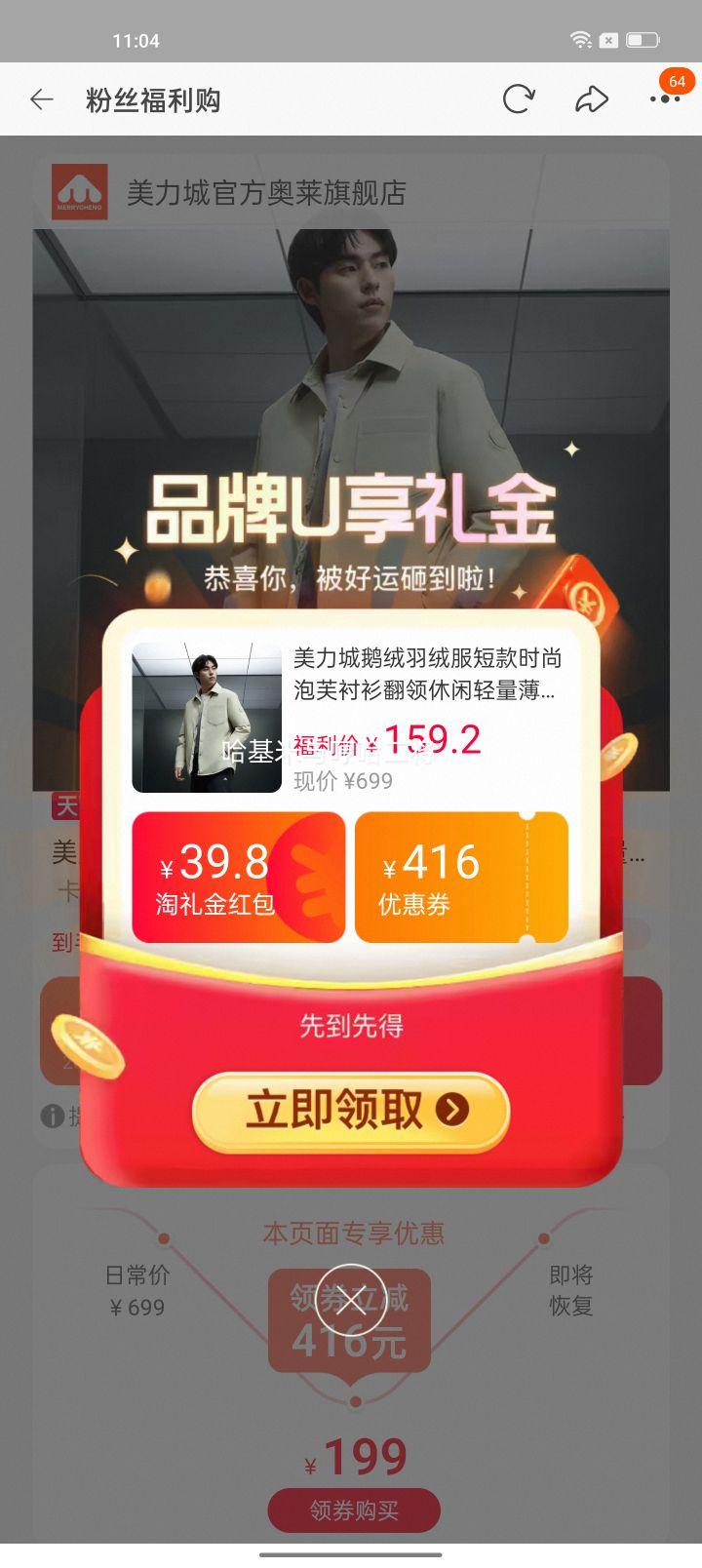 美力城鹅绒羽绒服短款泡芙衬衫翻领轻量外套男女同款 144.91元 - 86线报