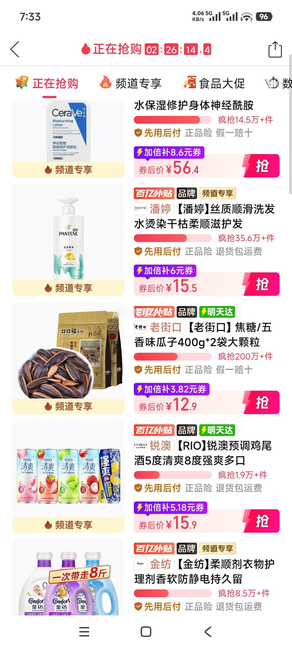 老街口焦糖味瓜子400g×2袋大颗粒葵花籽 12.9元 - 折送网