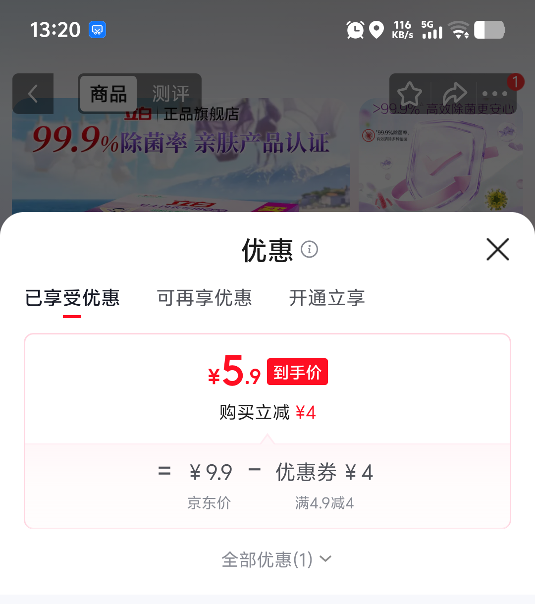 立白女士专用内衣皂101g×4块薰衣草香除菌去血渍 5.9元 - 86线报