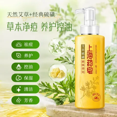 限移动端、京东百亿补贴：上海药皂 草本除螨硫磺液体香皂500g液体硫磺皂除螨抑菌沐浴油痘肌男女适用 草本除螨硫磺500g 9.9元 图片 2