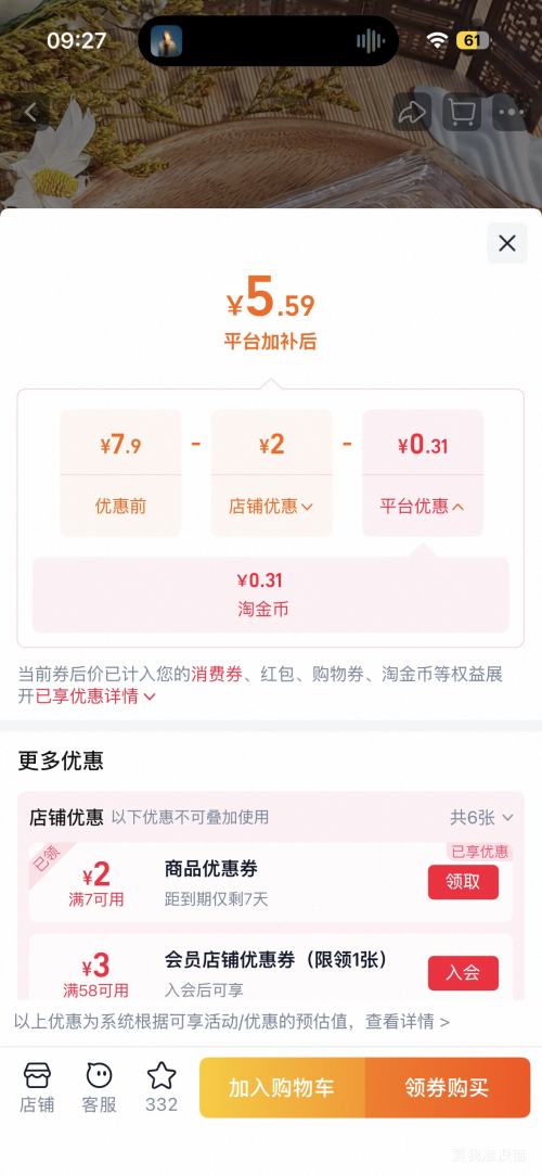味滋源绿豆饼短保糕点老式茶点冰皮绿豆糕 5.59元 - 86线报