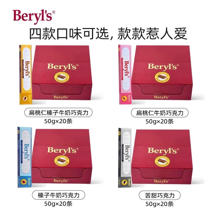 倍乐思beryls倍乐思扁桃仁榛子夹心排块牛奶苦甜巧克力零食情人节50g 7.3元 - 86线报