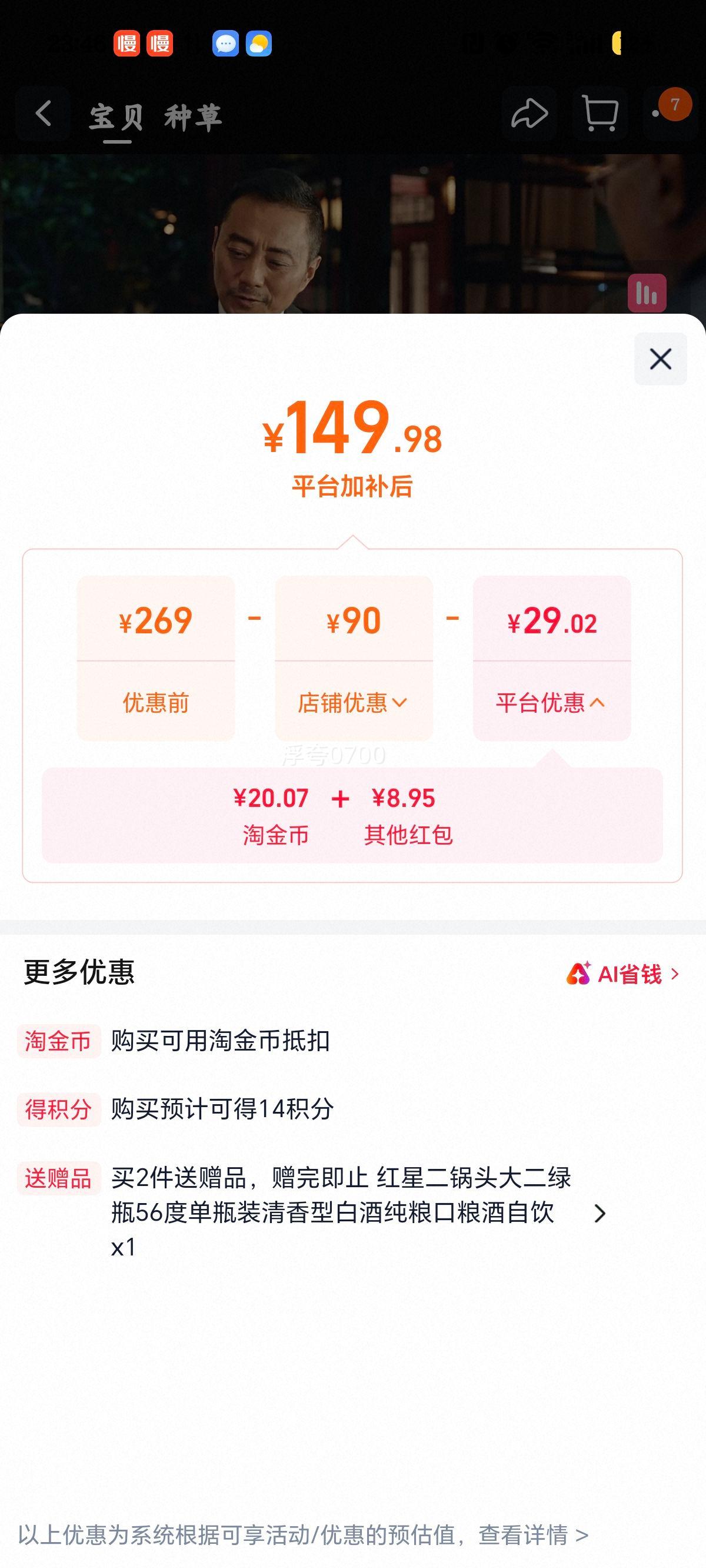 红星二锅头大二绿瓶56度清香型白酒750ml×6 149.98元 - 86线报 红星二锅头大二绿瓶56度清香型白酒750ml×6 149.98元 - 86线报
