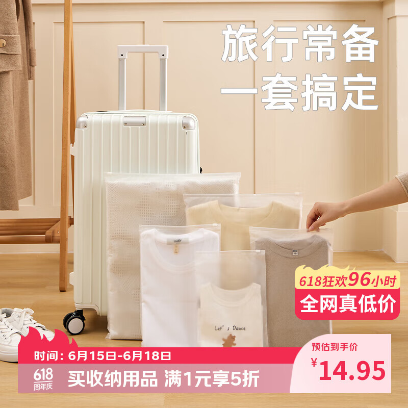 百易特收纳袋特大5+大号5+中号5+小号5 14.95元 - 86线报