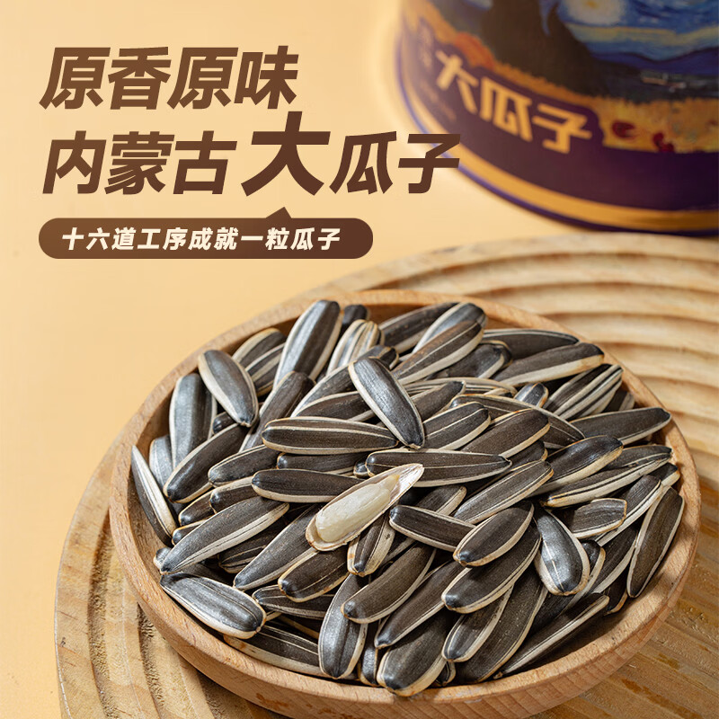 傻小胖原味瓜子218g罐装 7.9元 - 86线报