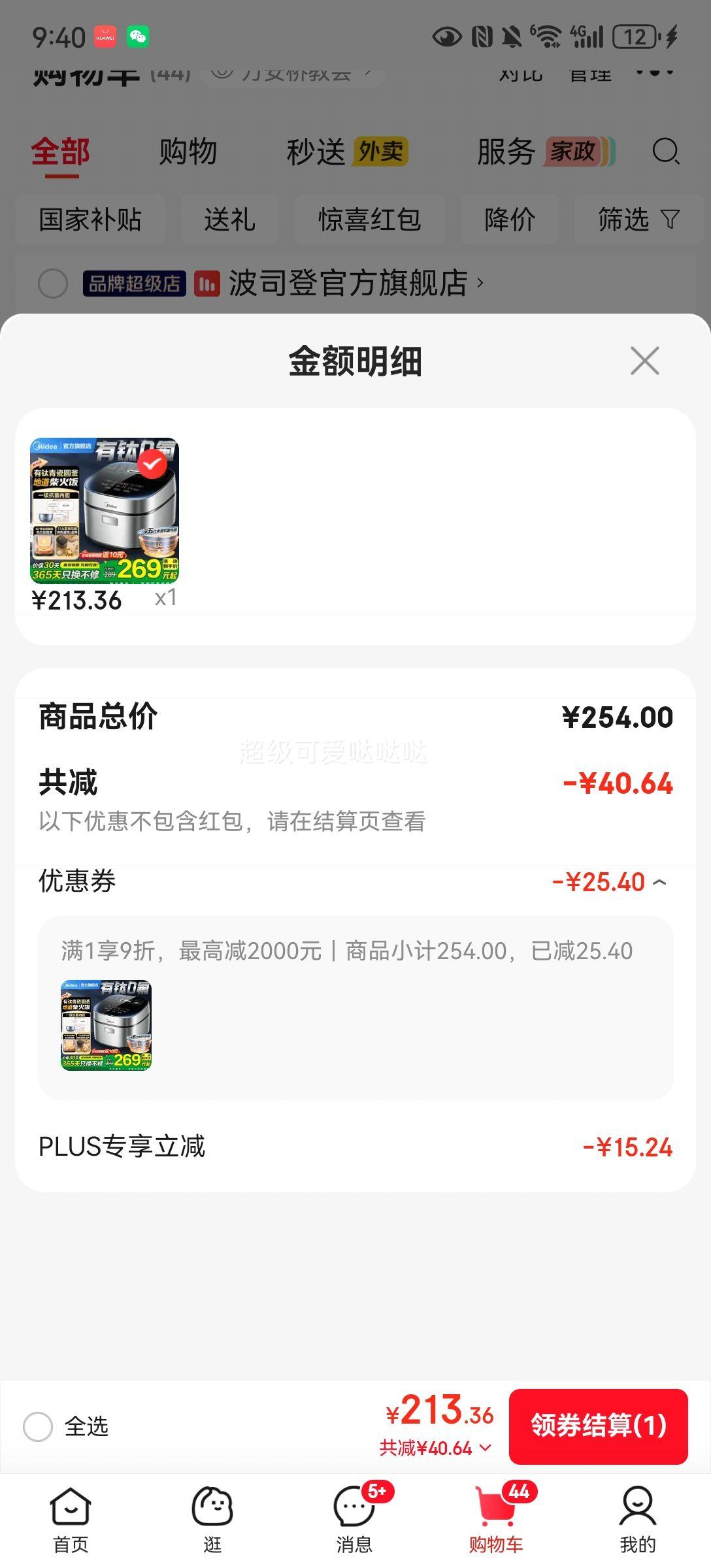 美的MB-4E86电饭煲抗菌青瓷内胆 188.36元 - 86线报 美的MB-4E86电饭煲抗菌青瓷内胆 188.36元 - 86线报