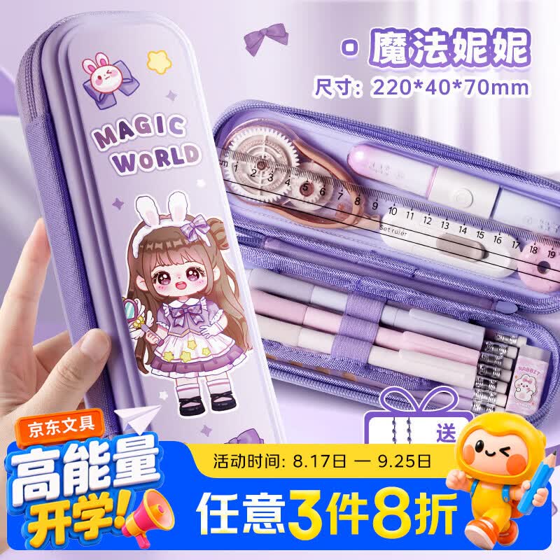 魔法妮妮 反转卡皮巴拉笔袋 小学生文具盒 大容量分层 1.96元 实付1.96元 - 86线报