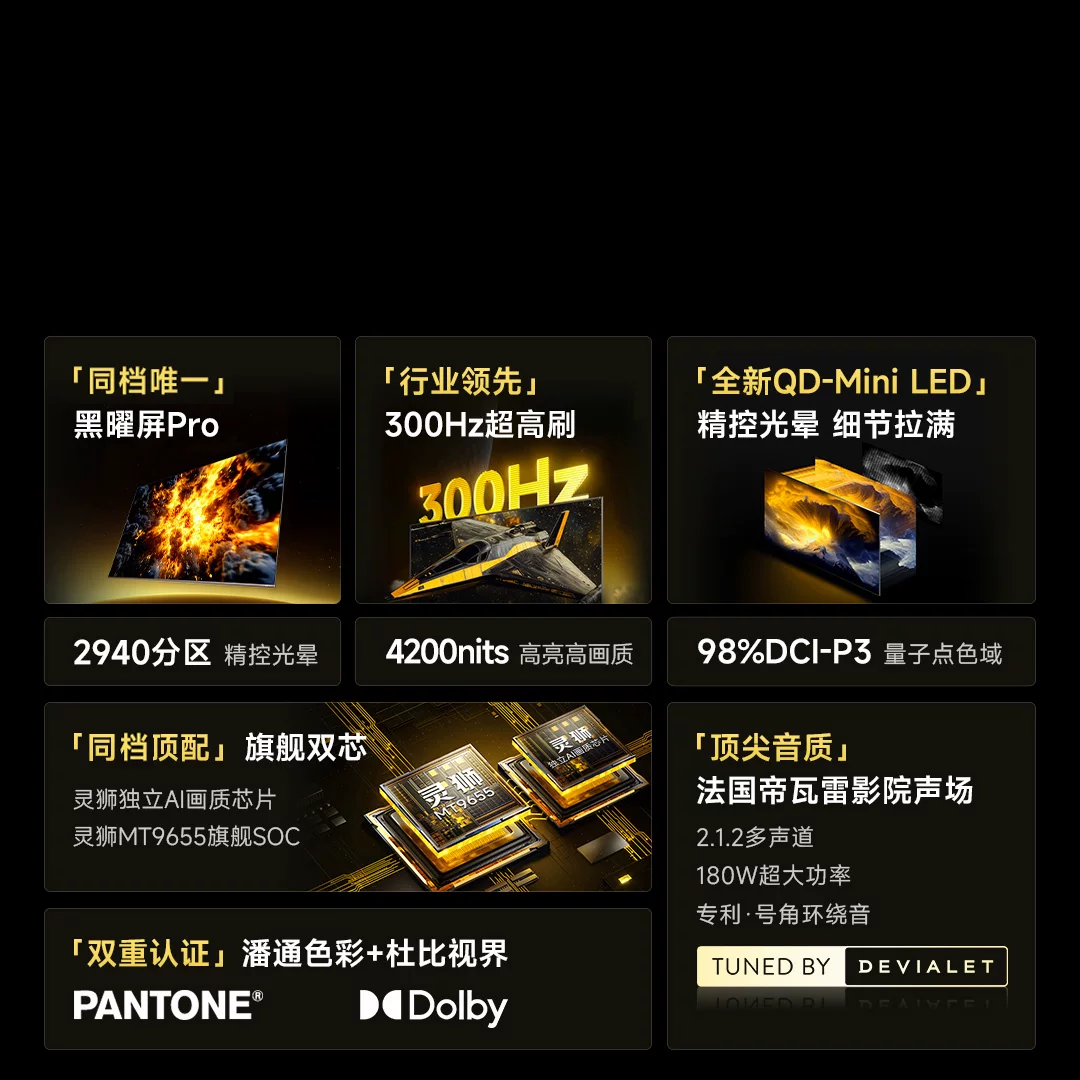 Vidda 发现X Pro 2026系列 85VX5Q-PRO 液晶电视 4K 85英寸 - 86线报 Vidda 发现X Pro 2026系列 85VX5Q-PRO 液晶电视 4K 85英寸 - 86线报