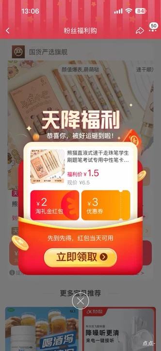 熊猫直液式速干走珠笔0.5mm学生刷题考试专用6支/盒 1.44元 - 86线报 熊猫直液式速干走珠笔0.5mm学生刷题考试专用6支/盒 1.44元 - 86线报