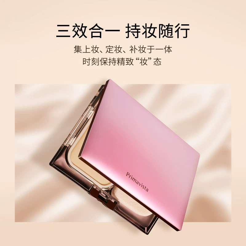 苏菲娜控油遮瑕女士粉饼 39元 - 86线报