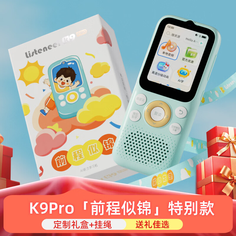 Listeneer K9Pro 听力宝 64G 蓝色 578元 - 线报酷