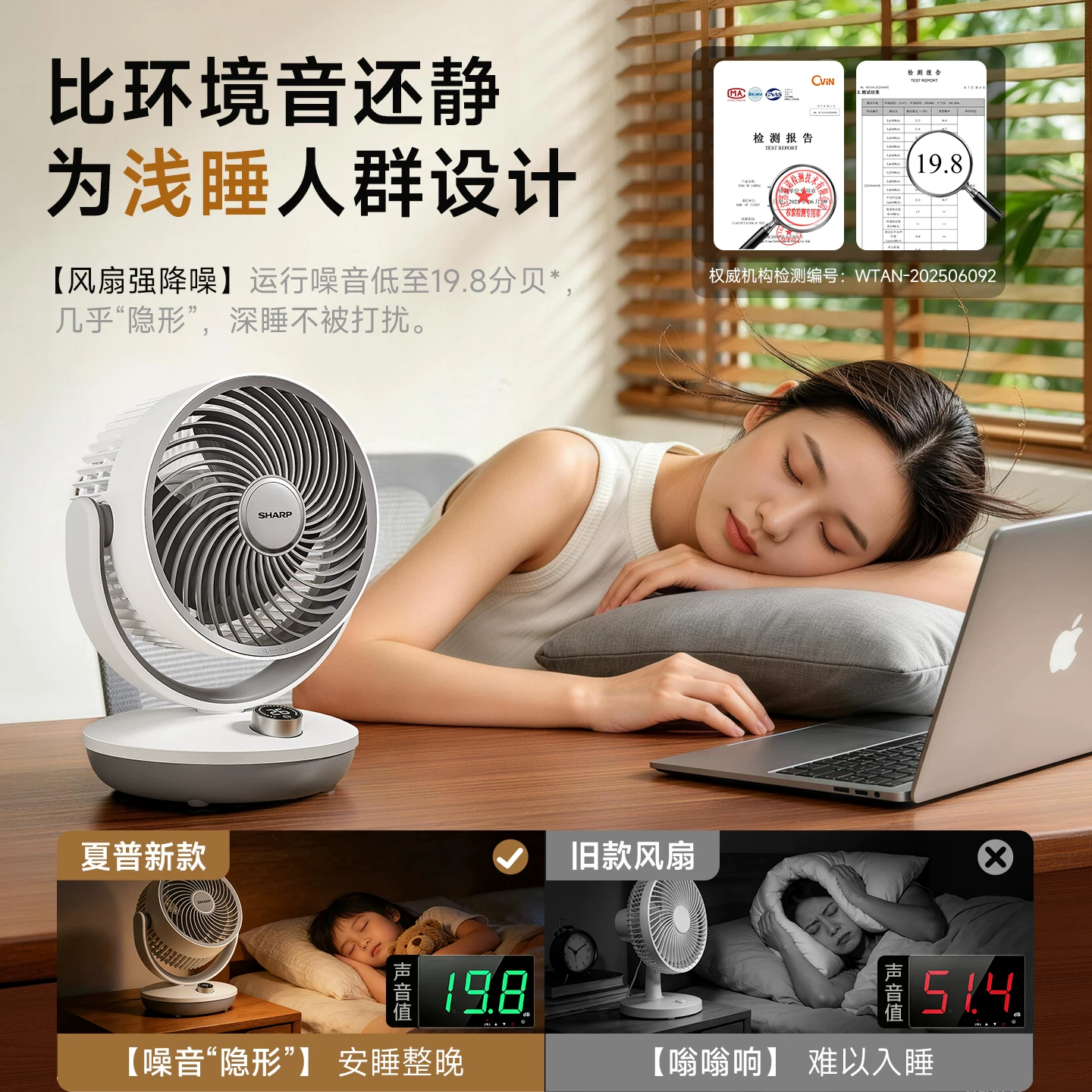 SHARP小风铃桌面台式空气循环扇机械款 116.45元 - 86线报