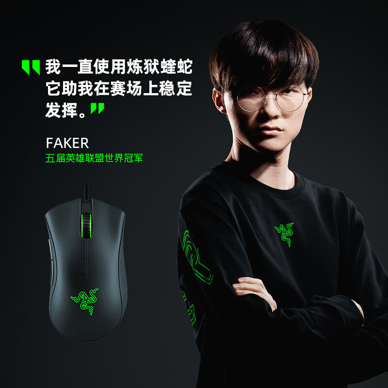 雷蛇蝰蛇标准版有线鼠标6400DPI黑色 89元 - 86线报