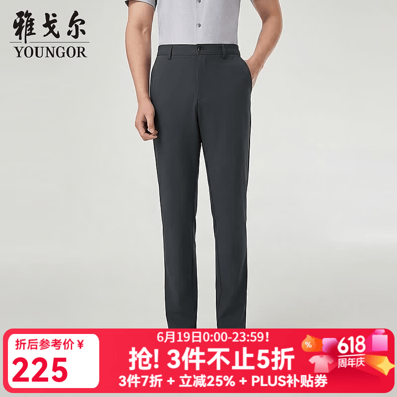 雅戈尔男士夏季品质混纺弹力舒适透气休闲裤 129.75元 - 86线报 雅戈尔男士夏季品质混纺弹力舒适透气休闲裤 129.75元 - 86线报