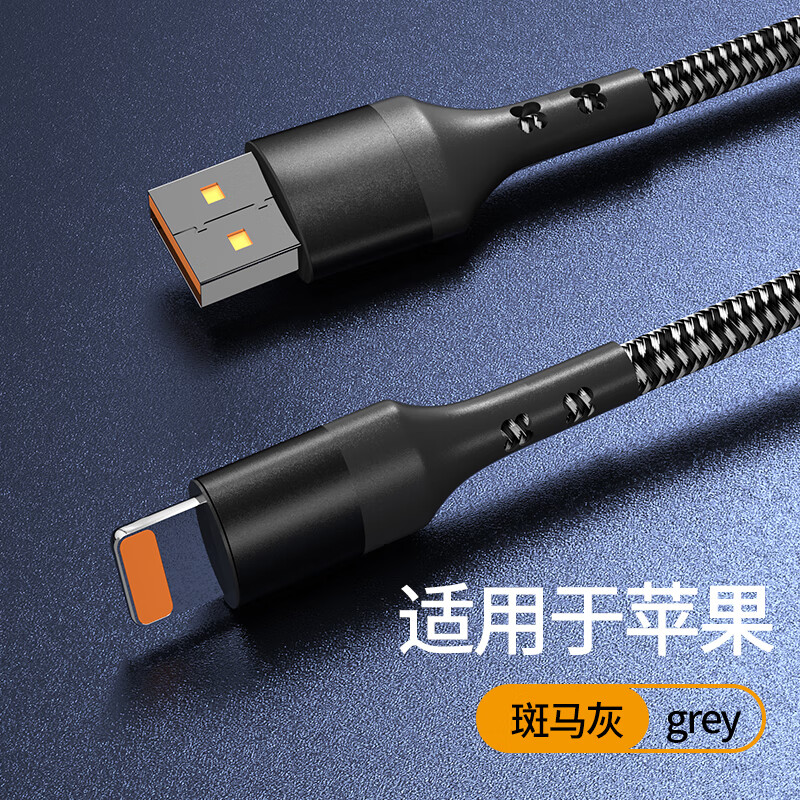 苹果快充数据线买二赠一需买2件 7.9元 - 86线报 苹果快充数据线买二赠一需买2件 7.9元 - 86线报
