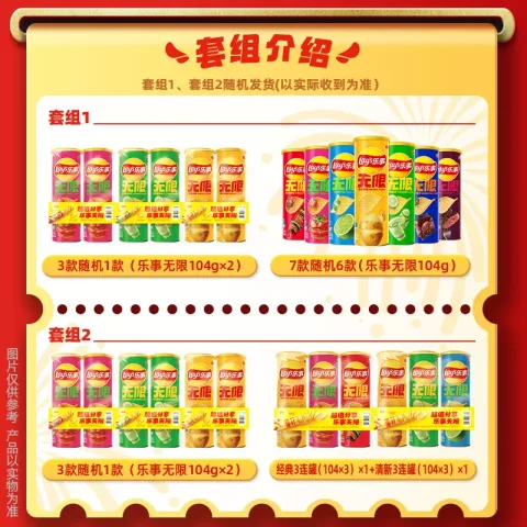 乐事 罐装薯片专列礼盒832g 17.76元 图片 2