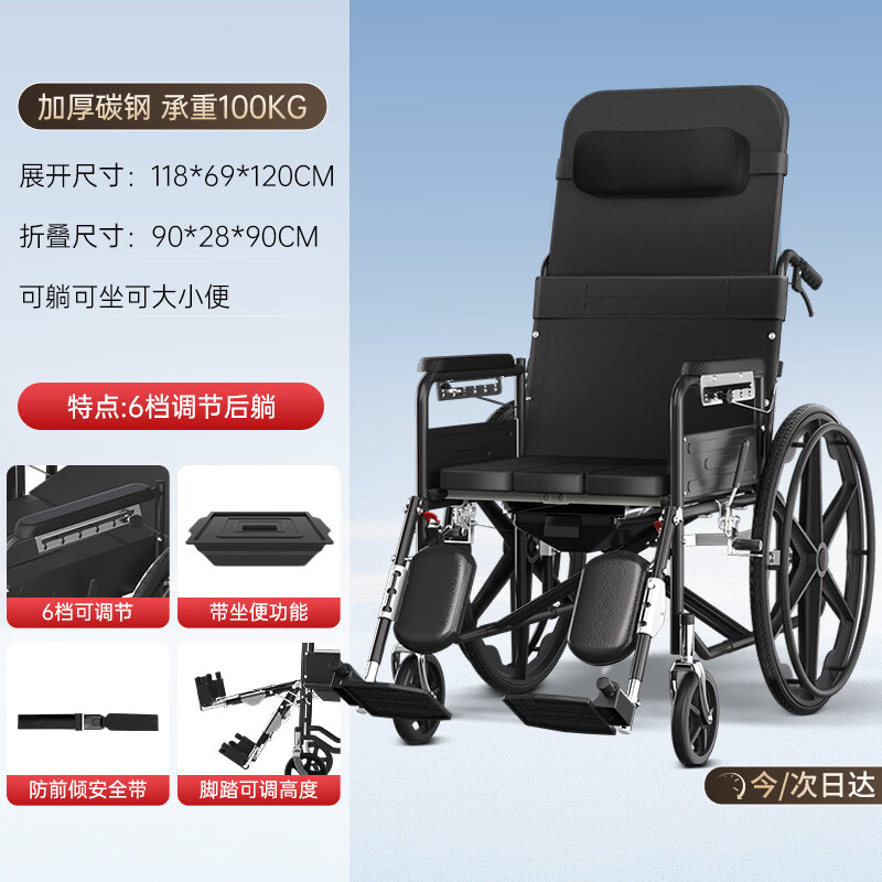京巧 SYIV90-MK-1 可躺可坐可抬腿 手动轮椅 330.6元 - 86线报