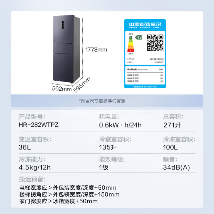 华凌HR-282WTPZ风冷三门冰箱271L耀目蓝 983.27元 - 86线报 华凌HR-282WTPZ风冷三门冰箱271L耀目蓝 983.27元 - 86线报