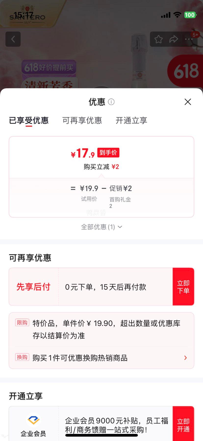 圣丹露意大利进口莫斯卡托甜白起泡葡萄酒750ml 17.9元 - 86线报