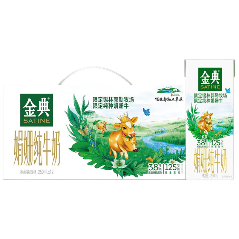 伊利新鲜日期金典双限定娟姗纯牛奶锡林郭勒牧场250ml*12 64.74元 - 线报酷