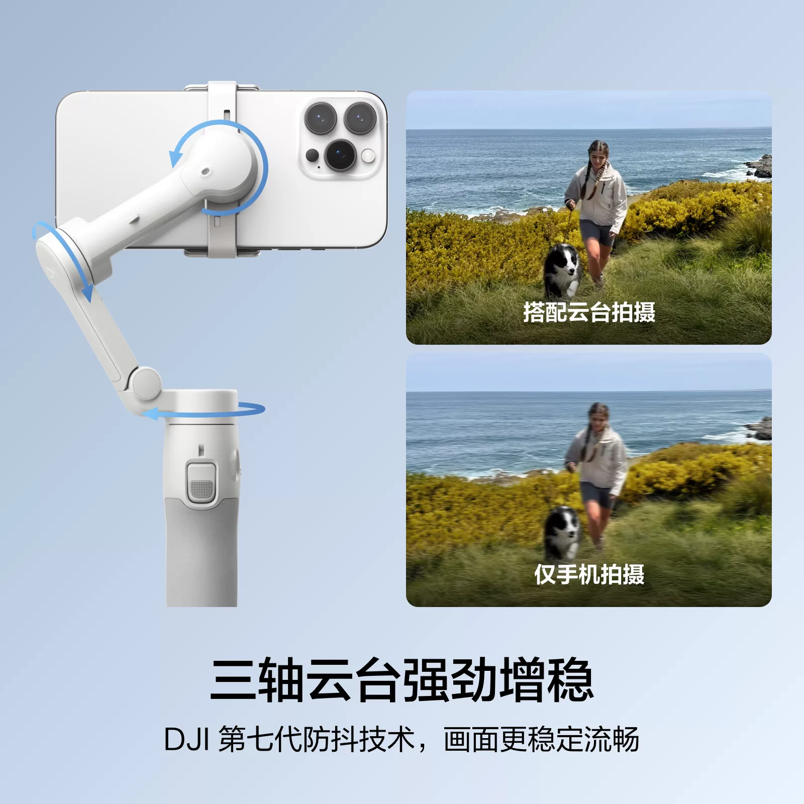 大疆Osmo Mobile 7轻快跟拍手机稳定器OM智能追踪防抖自拍杆便携三脚架直播vlog手持云台 - 86线报