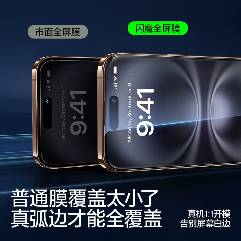 闪魔苹果iPhone X~16ProMax钢化膜2片 2.9元 - 86线报 闪魔苹果iPhone X~16ProMax钢化膜2片 2.9元 - 86线报