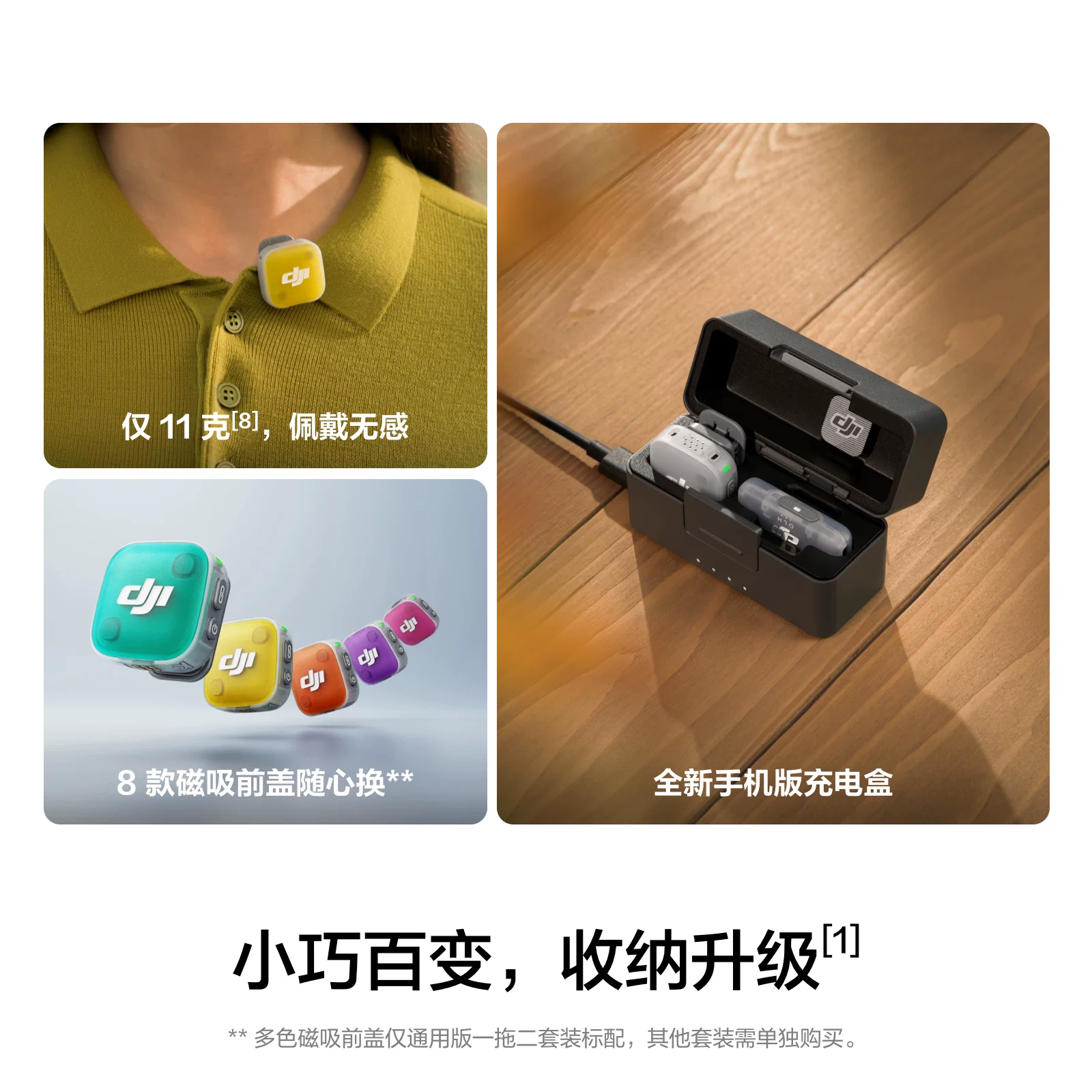 大疆无线降噪夹领式麦克风 179元 - 86线报 大疆无线降噪夹领式麦克风 179元 - 86线报