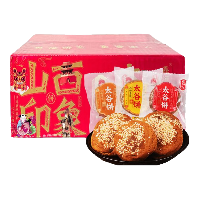 鑫炳记原味太谷饼50g×12袋 13.8元 - 美泡泡