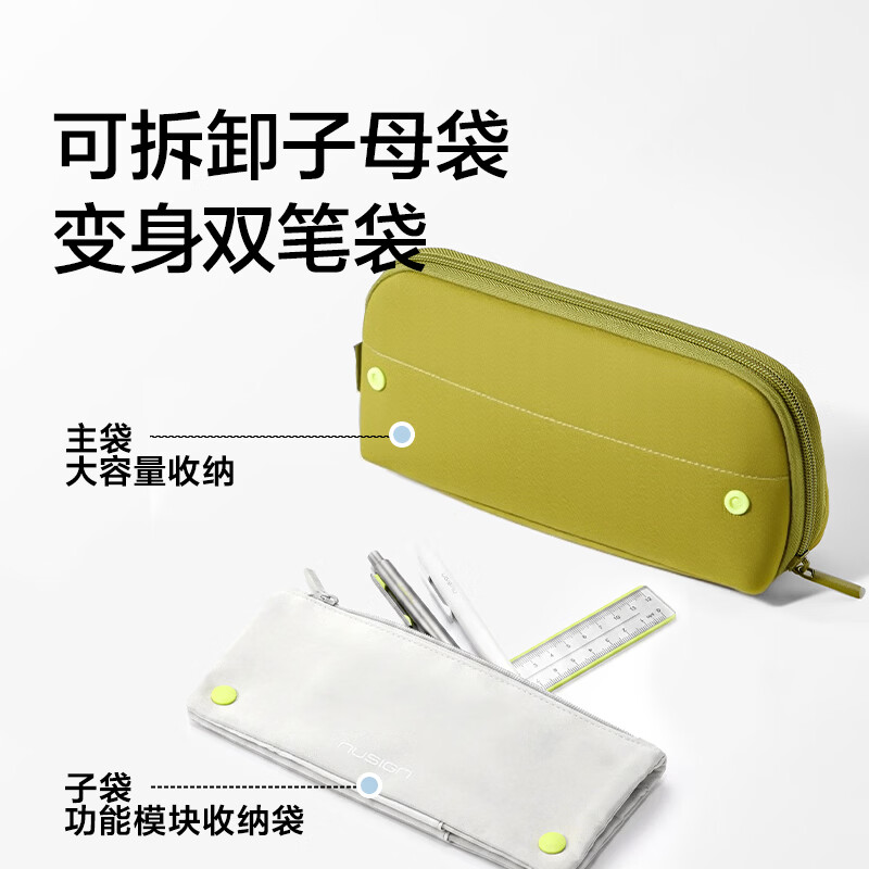 纽赛NS1310子母式磁吸分离笔袋蓝色 19.9元 - 线报酷