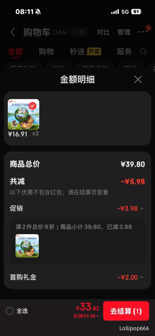 皇冠夏季曲奇饼干咖啡味200克 33.82元 - 86线报