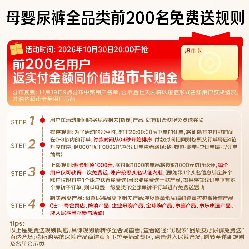 babycare air pro拉拉裤 尿不湿 XXXL码 103.59元 - 线报酷