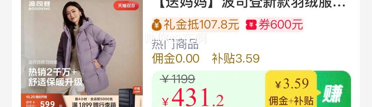 波司登女款连帽中长款羽绒服90﹪绒加厚保暖 431.2元 - 线报酷 波司登女款连帽中长款羽绒服90﹪绒加厚保暖 431.2元 - 线报酷
