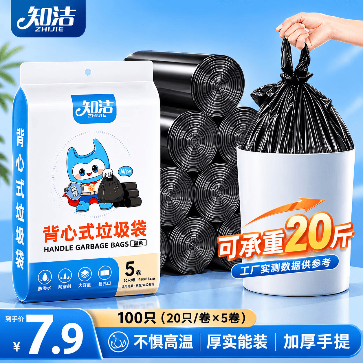 知洁背心式垃圾袋100只48*63cm 1.9元 - 86线报