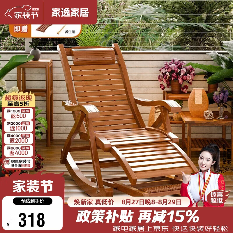 家逸躺椅成人摇摇椅阳台午休椅老人逍遥椅单人折叠椅沙发户外藤椅加固长款 277.86元 - 线报酷