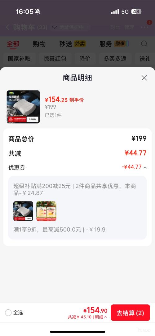ikea宜家克鲁布斯珀勒人体工学深睡枕41×70cm单只 154.23元 - 线报酷