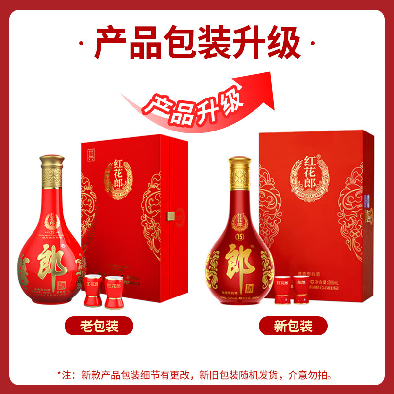 郎酒红花郎15 53%vol酱香型白酒500ml单瓶装 323元 - 86线报