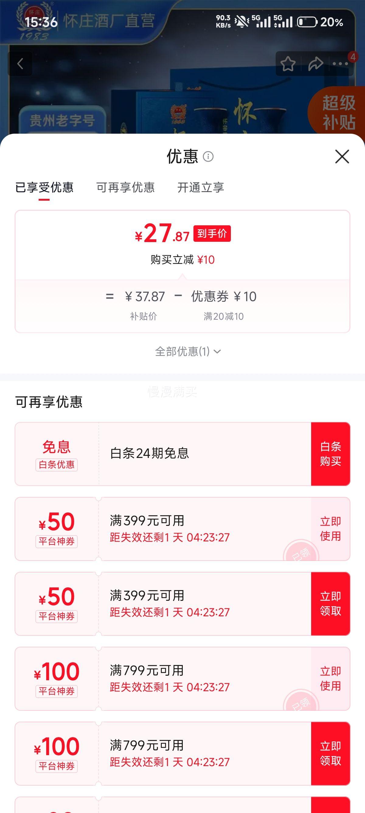 怀庄1983酱香型白酒53度500mL礼盒装甄醇款 27.87元 - 线报酷 怀庄1983酱香型白酒53度500mL礼盒装甄醇款 27.87元 - 线报酷
